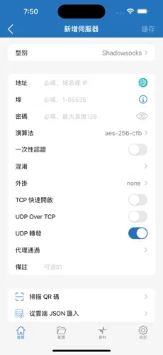 推特上外网梯子android下载效果预览图